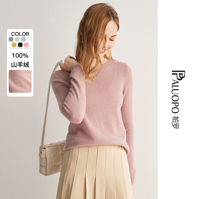 女士打底时尚简约多色圆领羊绒衫