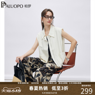 PALUOPO/帕罗简约风无领马甲女短外套工装风休闲时髦外套26夏新款