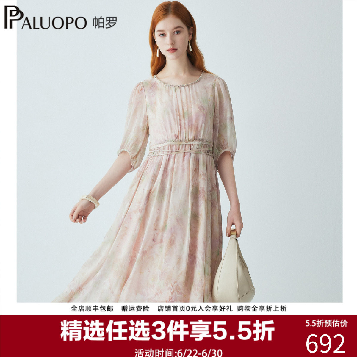 帕罗100%桑蚕丝法式印花连衣裙
