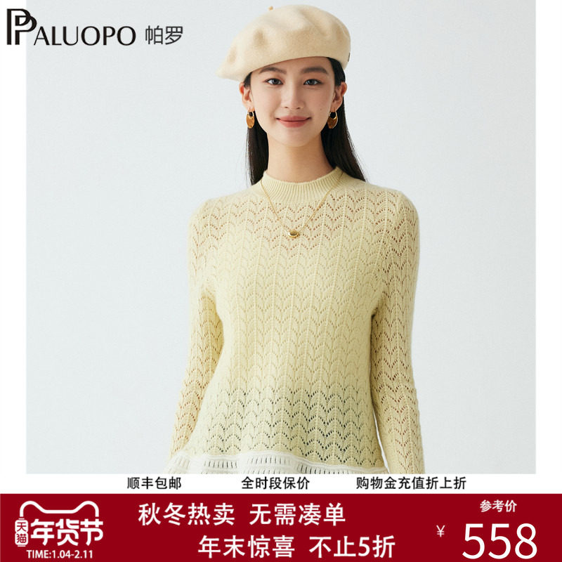 帕罗2025秋冬新款100%纯山羊绒衫女甜美风人字纹提花针织修身毛衣,女装/女士精品,羊绒衫,淘宝优惠券,粉丝福利购,淘宝优惠卷