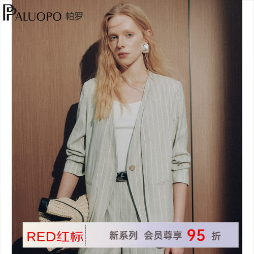 帕罗RED极简条纹亚麻西装女