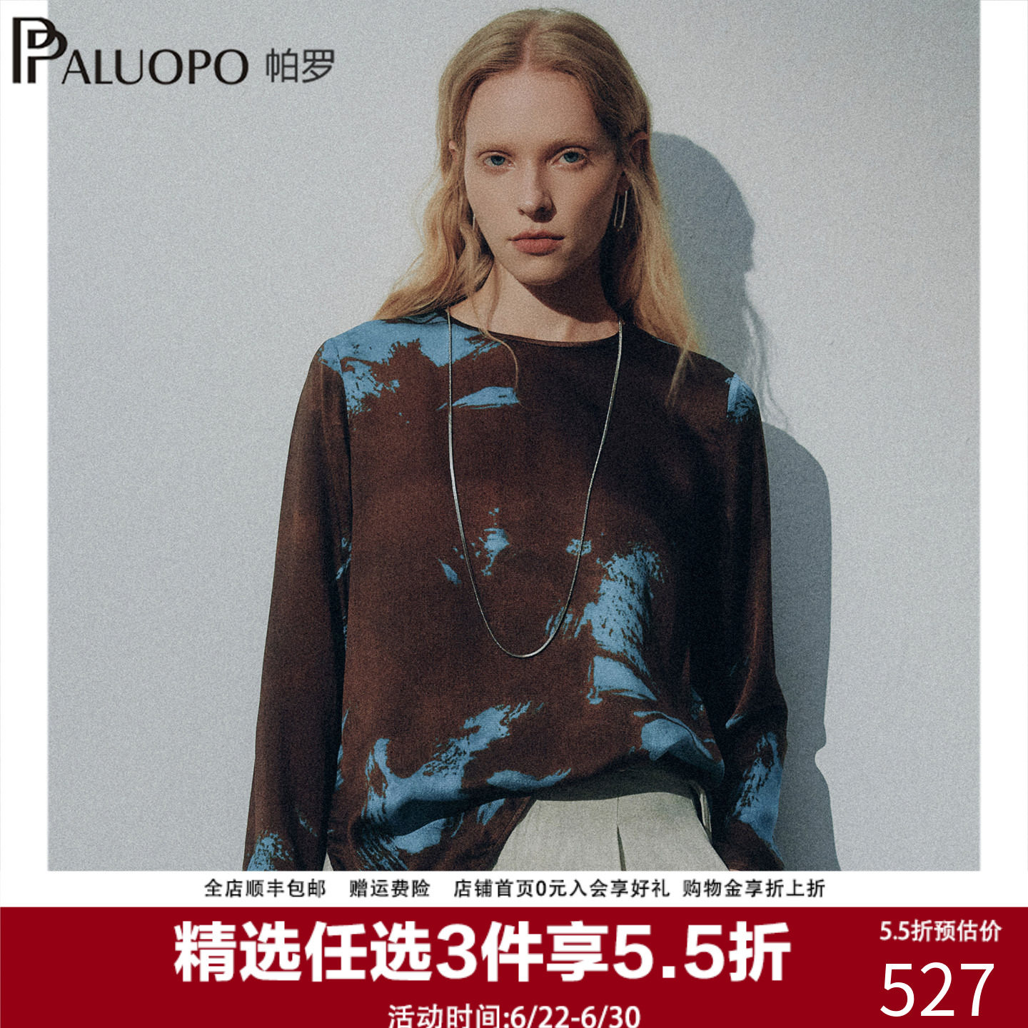 帕罗夏季复古印花100%桑蚕丝上衣