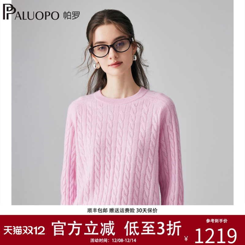 新款针织8字扭花秋冬圆领女士