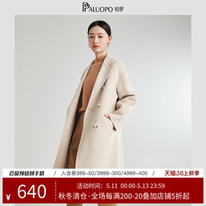 PALUOPO/帕罗气质毛呢大衣女款2022新款秋冬羊纯毛保暖单排扣外套