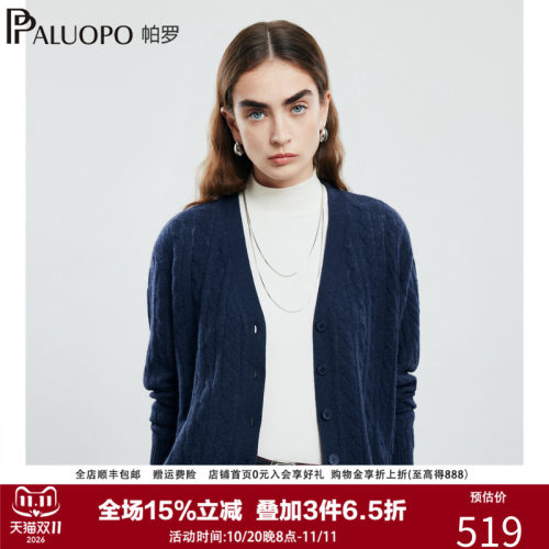 V领100%山羊绒针织开衫