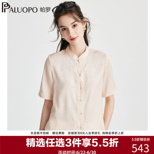 帕罗国风立领盘扣提花短袖衬衫