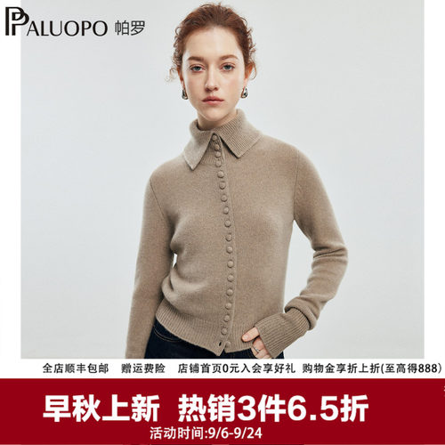 帕罗高翻领100%山羊绒衫女士开衫