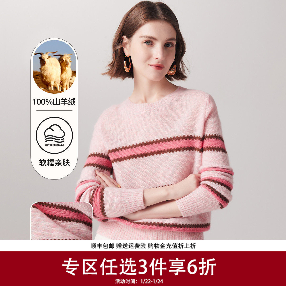 帕罗慵懒风100纯羊绒秋冬季圆领条纹提花毛衣休闲针织羊绒衫女,女装/女士精品,羊绒衫,淘宝优惠券,粉丝福利购,淘宝优惠卷
