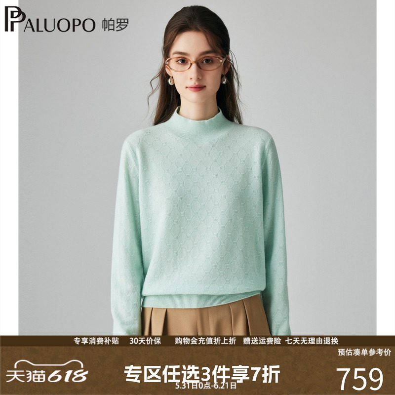 帕罗25秋冬新品女士半高领纯羊绒衫针织提花淑女套头保暖内搭毛衣