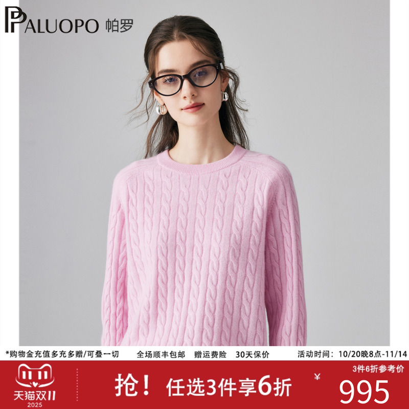 新款针织8字扭花秋冬圆领女士