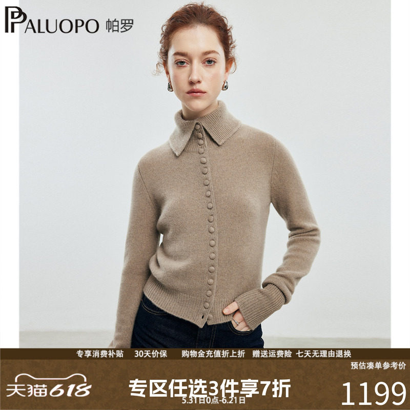 帕罗高翻领100%山羊绒衫女士开衫