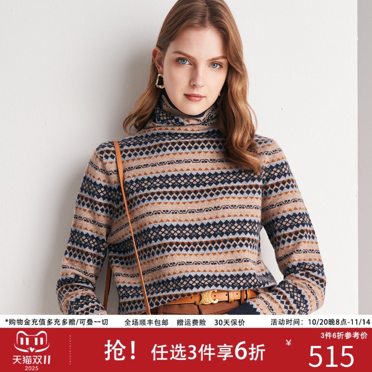 长袖宽松高领费尔岛提花羊绒衫女