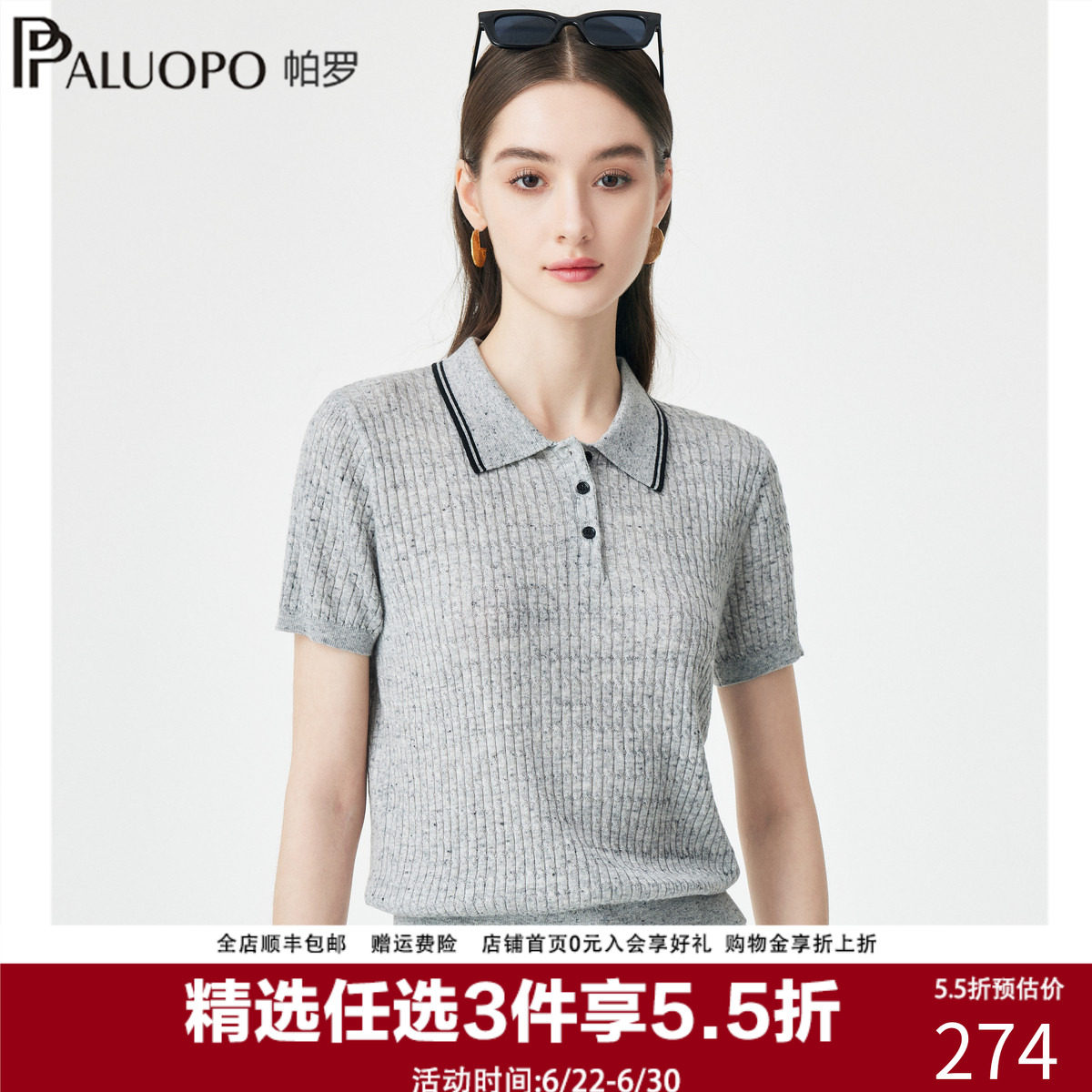 帕罗春季polo领短袖针织T恤女