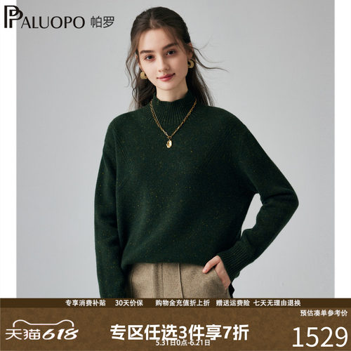 【彩色花纱高领女士羊绒衫】帕罗2025秋冬新款加厚复古针织毛衣