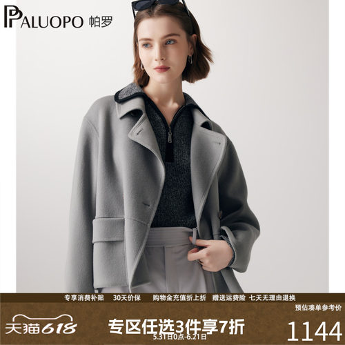 【短款工装风】帕罗秋冬2025新款双面羊毛大衣女士含羊绒外套上衣