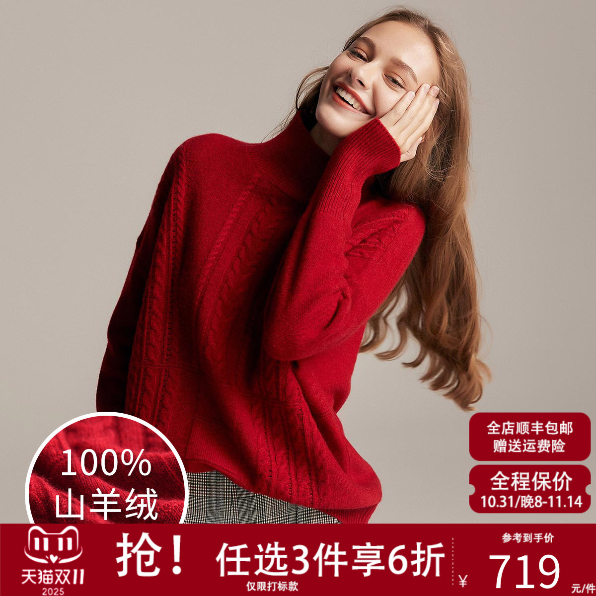 保暖纯羊绒毛衣套头高领羊绒衫