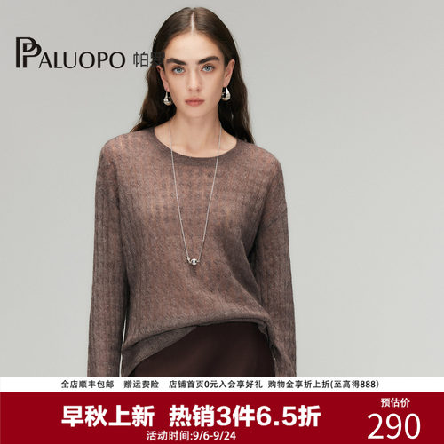 帕罗女士保暖休闲毛衣
