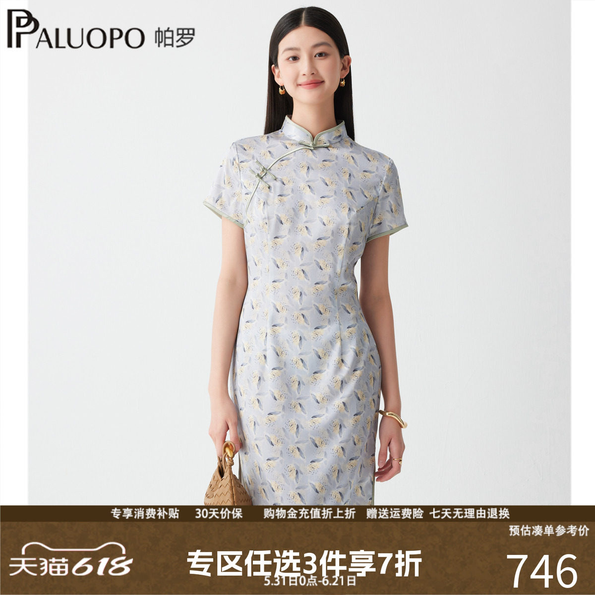 帕罗新中式改良旗袍显瘦连衣裙