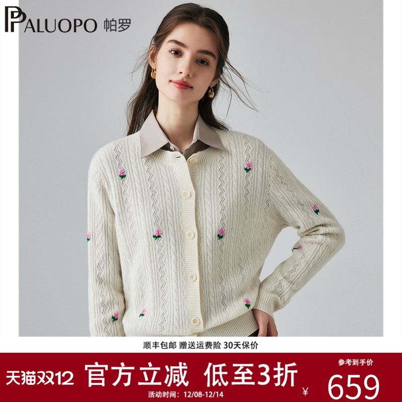 帕罗25秋冬新款针织羊绒衫