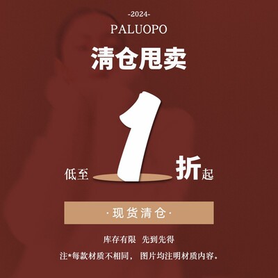 PALUOPO/帕罗【断色断码】【清仓特惠】桑蚕丝连衣裙真丝上装
