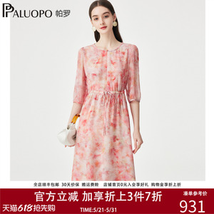 帕罗春夏真丝法式碎花连衣裙