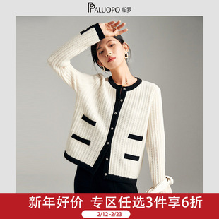 帕罗100%山羊绒秋冬圆领小香风撞色开衫气质长袖百搭羊绒衫女