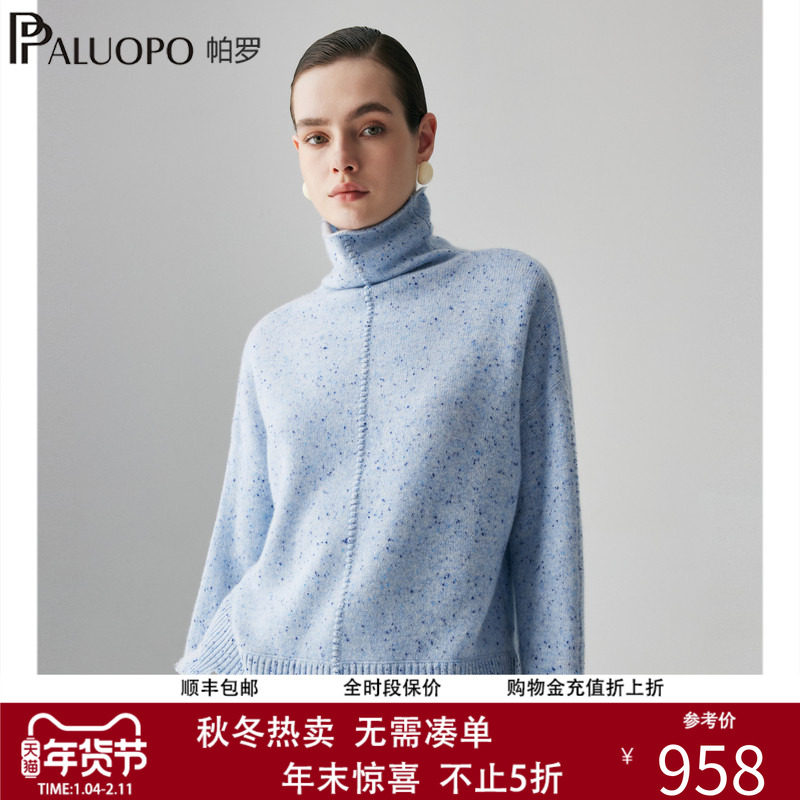 【彩点碰撞】帕罗2025秋冬新款针织100%全山羊绒衫女高领保暖毛衣,女装/女士精品,羊绒衫,淘宝优惠券,粉丝福利购,淘宝优惠卷