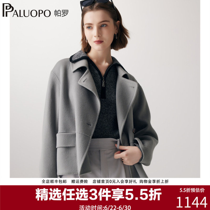【短款工装风】帕罗秋冬2025新款双面羊毛大衣女士含羊绒外套上衣