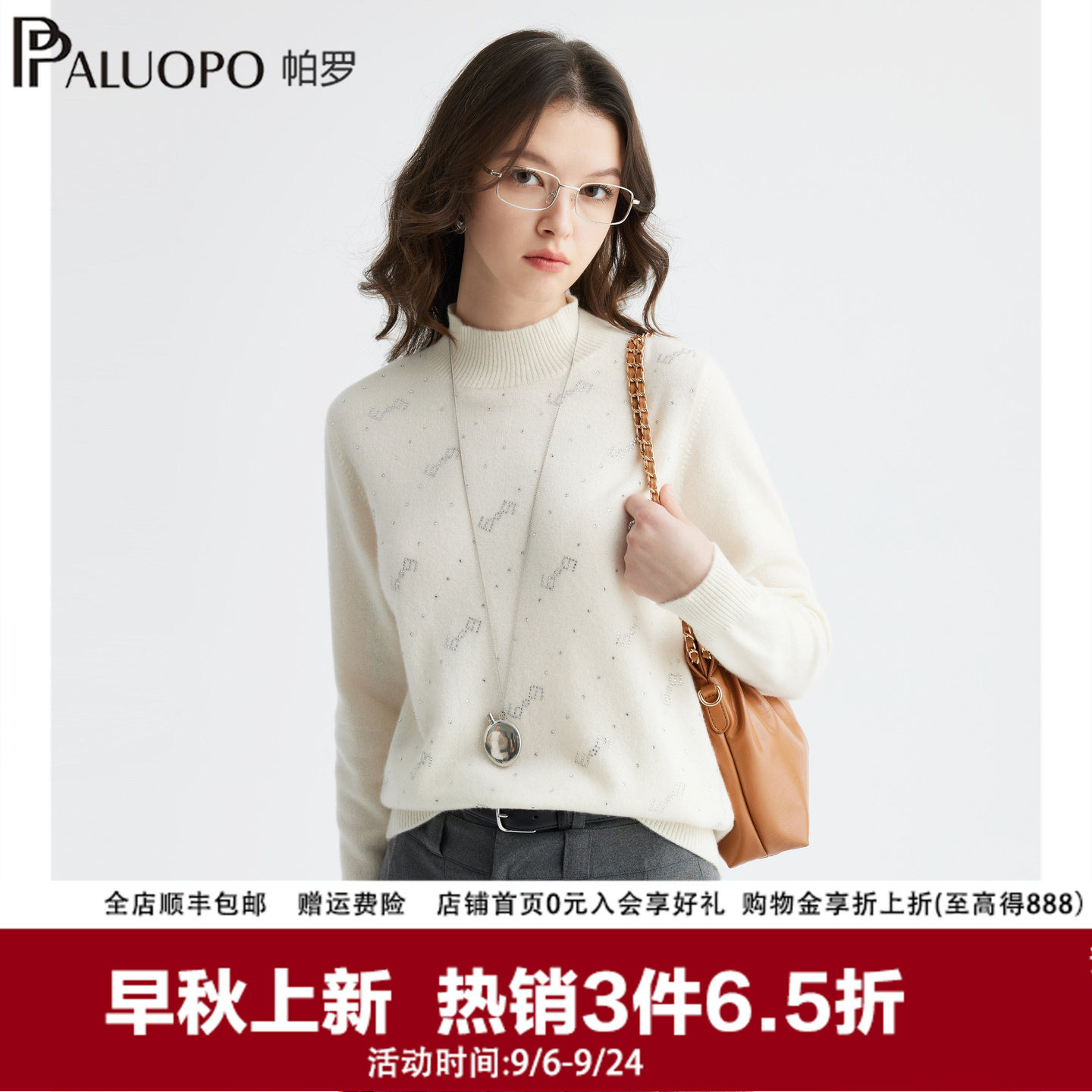 PALUOPO/帕罗【设计烫钻】2026秋冬新款山羊绒衫半高领女针织毛衣