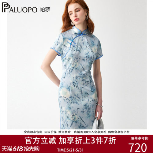 帕罗新中式浅蓝印花改良旗袍夏季
