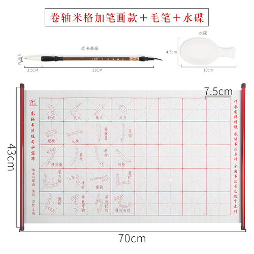 黄底加厚水写布毛笔书法