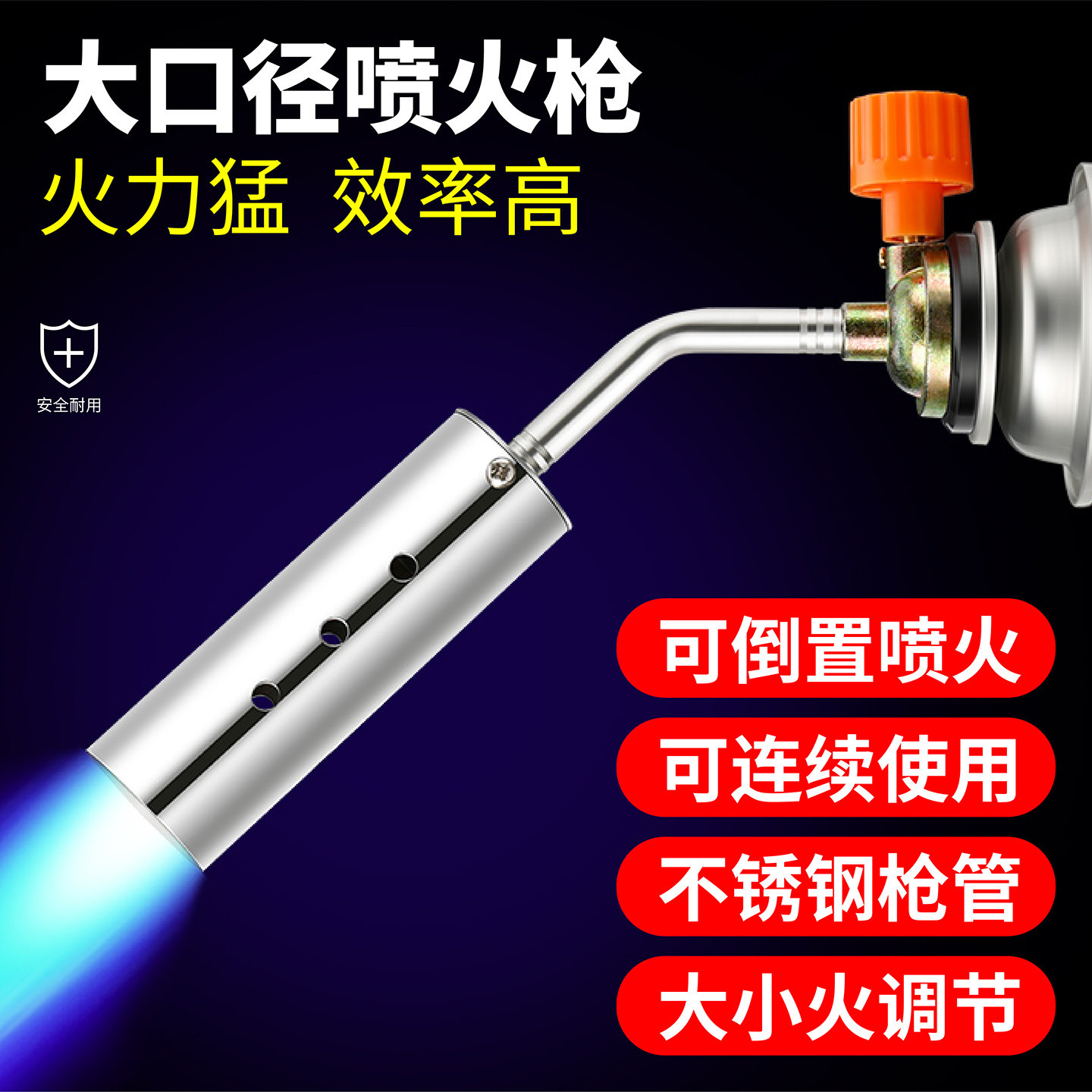 喷火喷枪烧毛神器耐用猛火