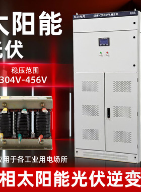 大功率太阳能逆变器光伏离网逆控一体机30k50K100K150K工厂家用