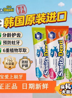 莎卡儿童牙膏莎卡无氟防蛀牙草莓