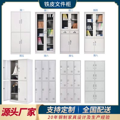 铁皮文件柜资料柜凭证档案柜员工宿舍更衣柜钢制储物柜物品寄存柜