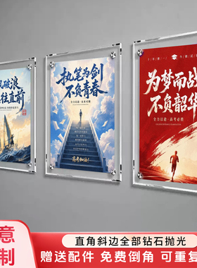 透明亚克力展板有机玻璃双层夹板