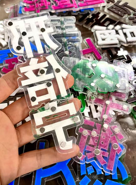 带磁铁公司名称亚克力定制logo