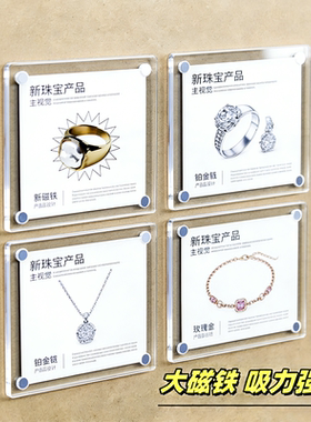 亚克力磁铁展示贴磁性标签牌墙贴磁吸展示板展示框磁力价格标价牌