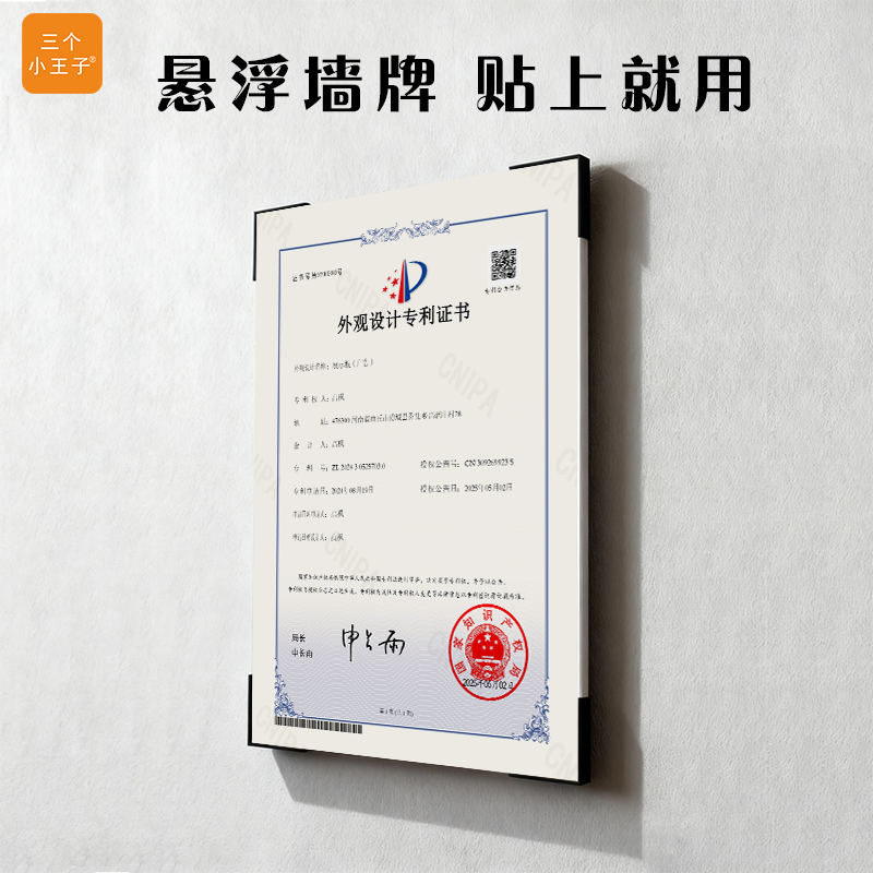 悬浮直角卡扣亚克力相框专利证书展示框教师简介员工风采展示墙