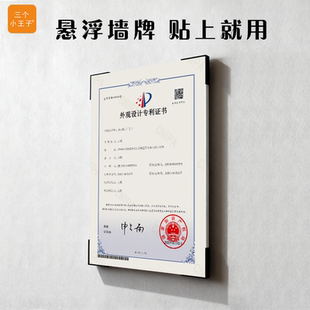 悬浮直角卡扣亚克力相框专利证书展示框教师简介员工风采展示墙