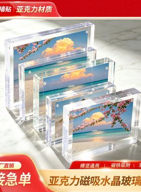 亚克力相框透明磁吸水晶玻璃摆台