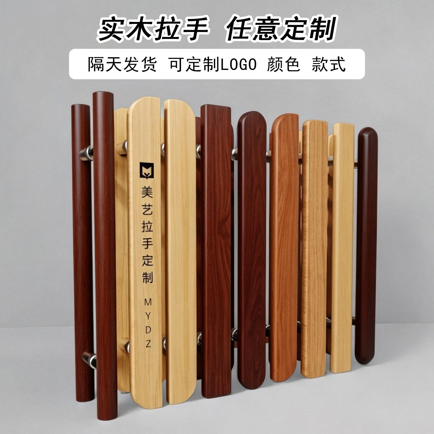 玻璃门拉手定制隔天发货助力开业图片