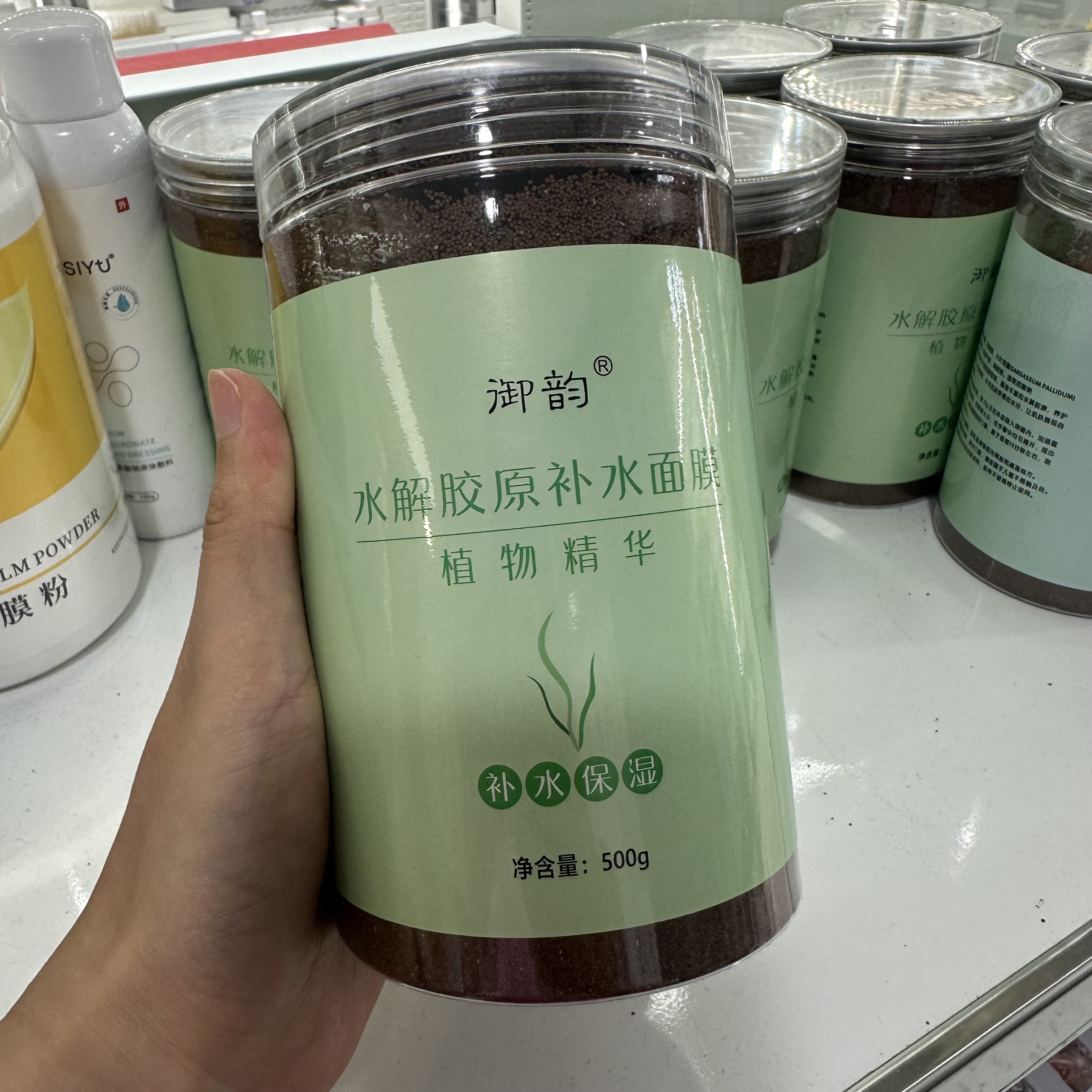 御韵水解胶原补水面膜补水滋润保湿植物精华温和清洁涂抹原汁正品