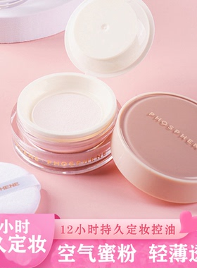 弗斯佩恩散粉定妆粉蜜粉控油持久不卡粉不脱妆油皮防水进口粉扑