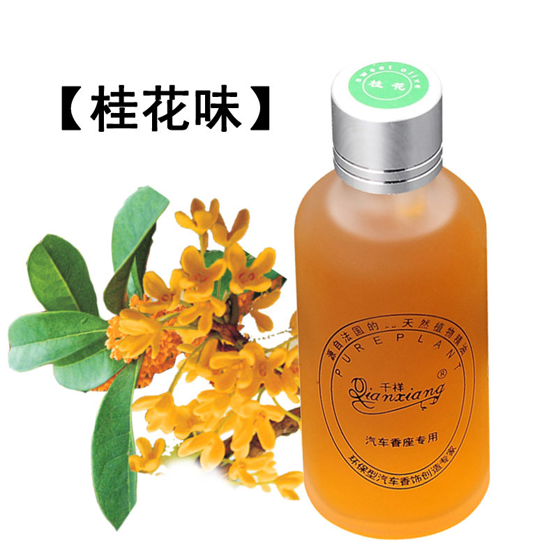 精油汽车香水补充液车用香水液