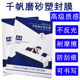 千帆A4磨砂塑封膜A3过胶膜文件保护膜哑面膜80C照片膜不反光75MIC