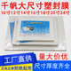 千帆塑封膜10寸12寸14寸16寸18寸20寸24寸8C集体照片过塑膜8K16开