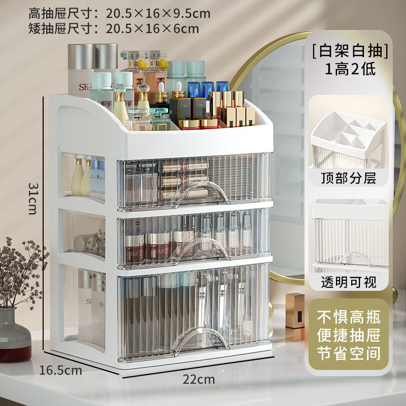 桌面化妆品收纳盒抽屉式多