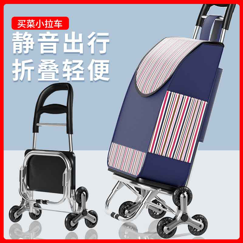 买菜小拉车便携购物超市爬