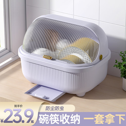 碗筷收纳盒柜带盖装餐具盘